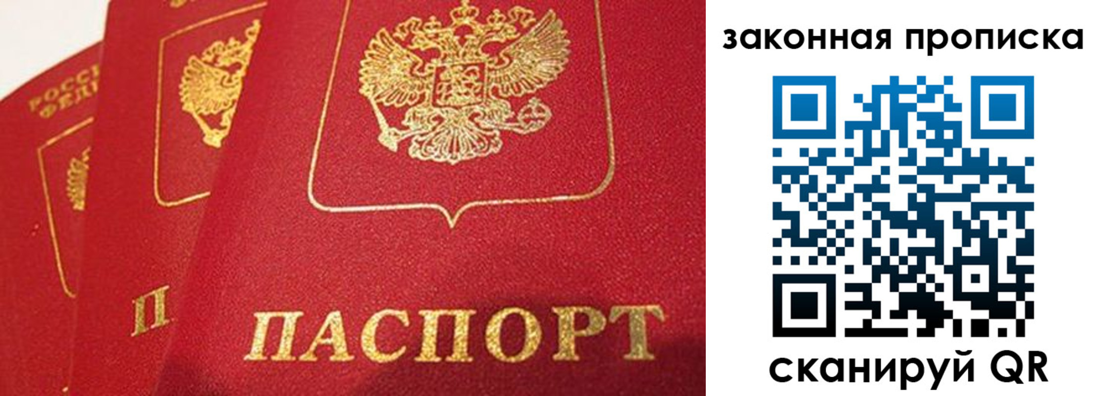 прописка регистрация в Екатеринбурге
