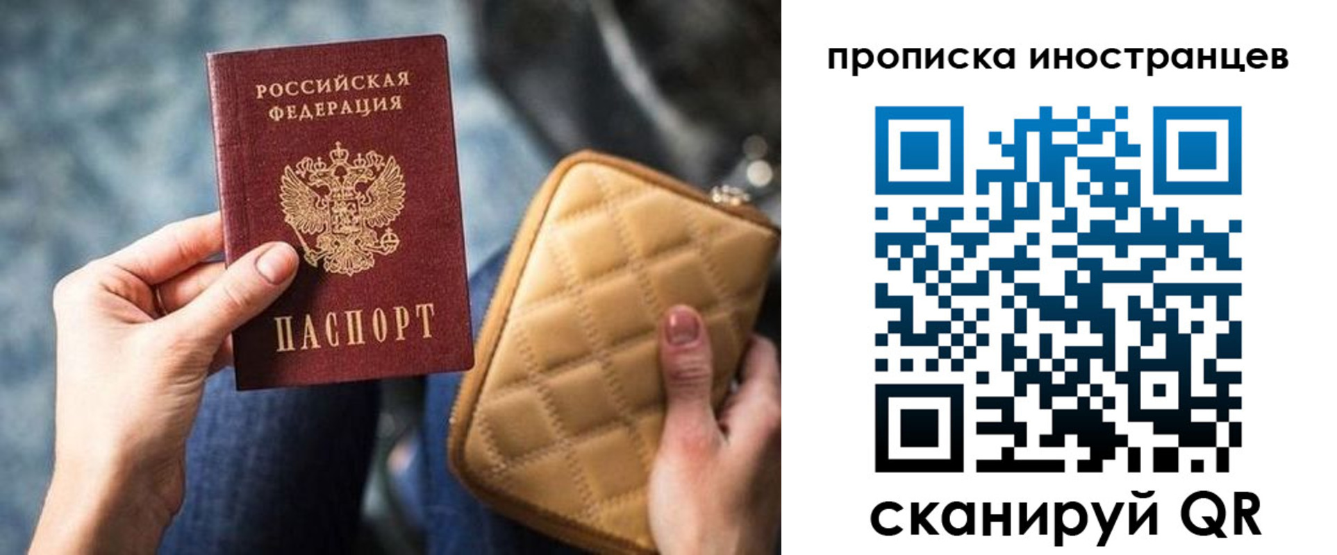 прописка от собственника в Екатеринбурге