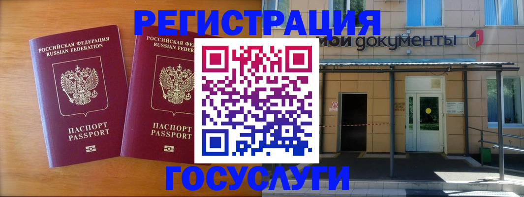 временная регистрация в Екатеринбурге
