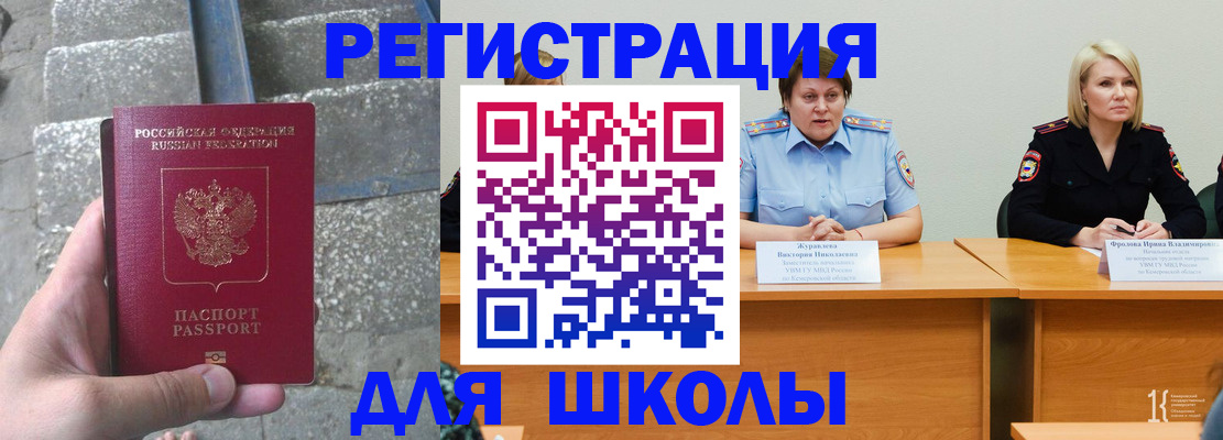 купить прописку в Екатеринбурге