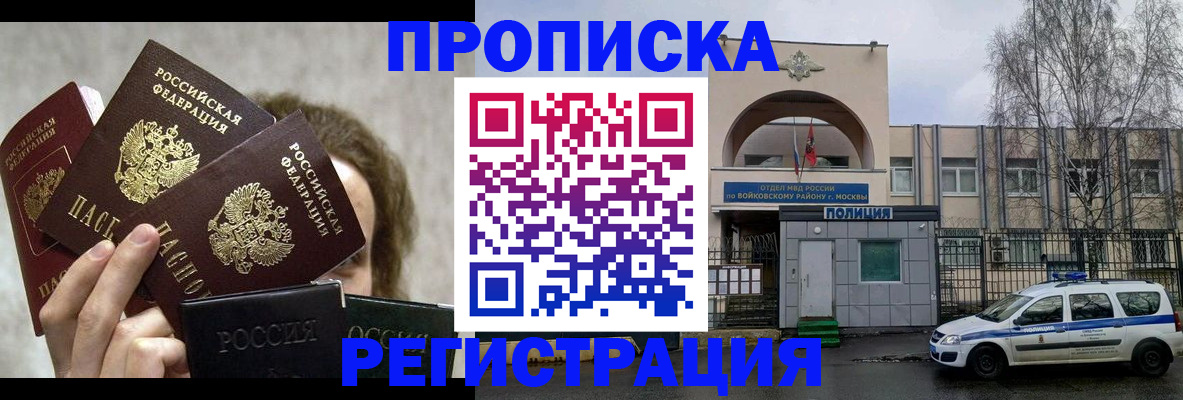 прописка в квартире в Екатеринбурге