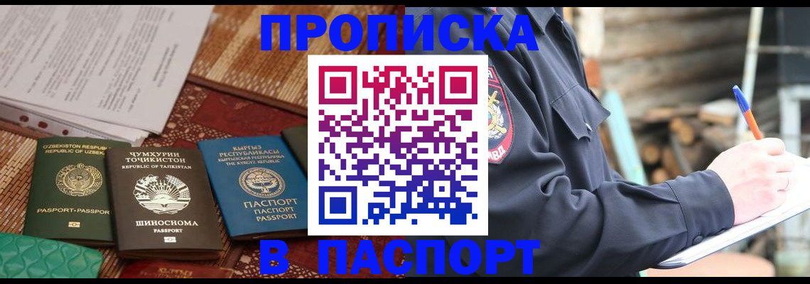 временная регистрация недорого в Екатеринбурге
