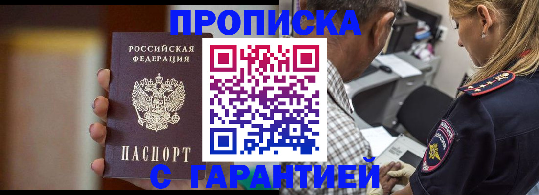 временная регистрация адрес в Екатеринбурге