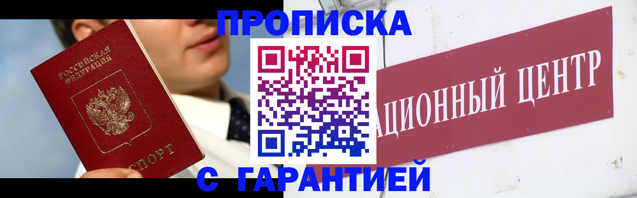 временная регистрация в квартире в Екатеринбурге