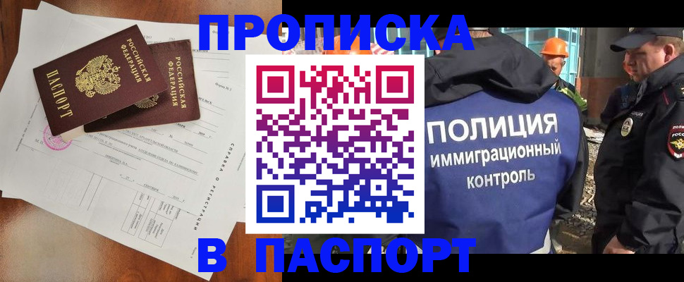 где прописаться в Екатеринбурге