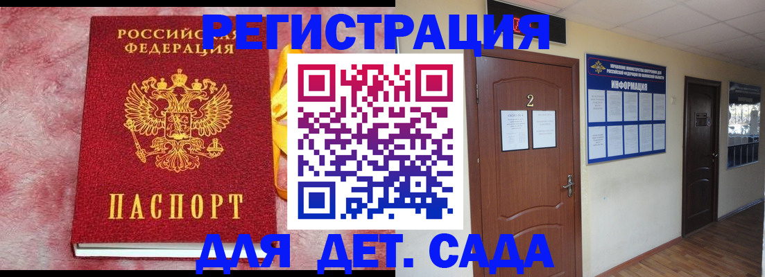 прописка для работы в Екатеринбурге