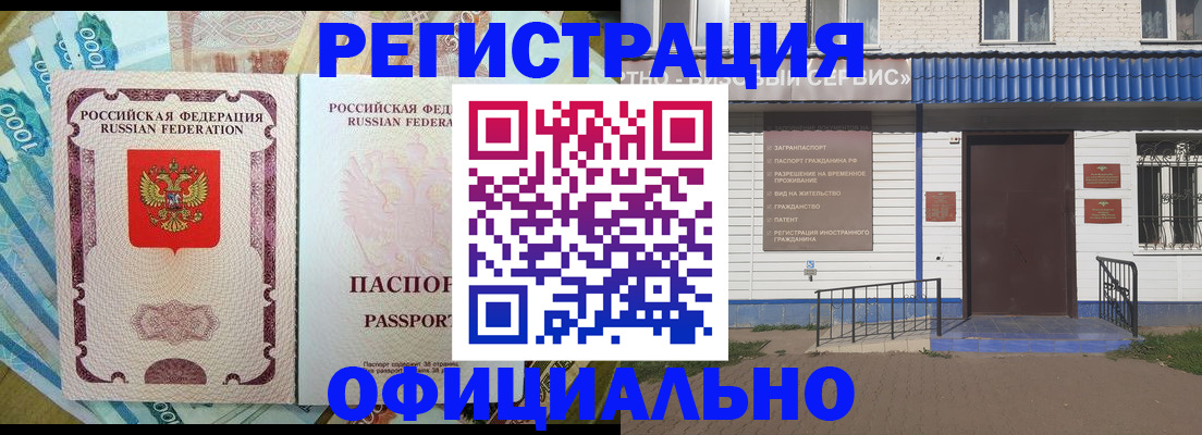 временная регистрация гарантия в Екатеринбурге